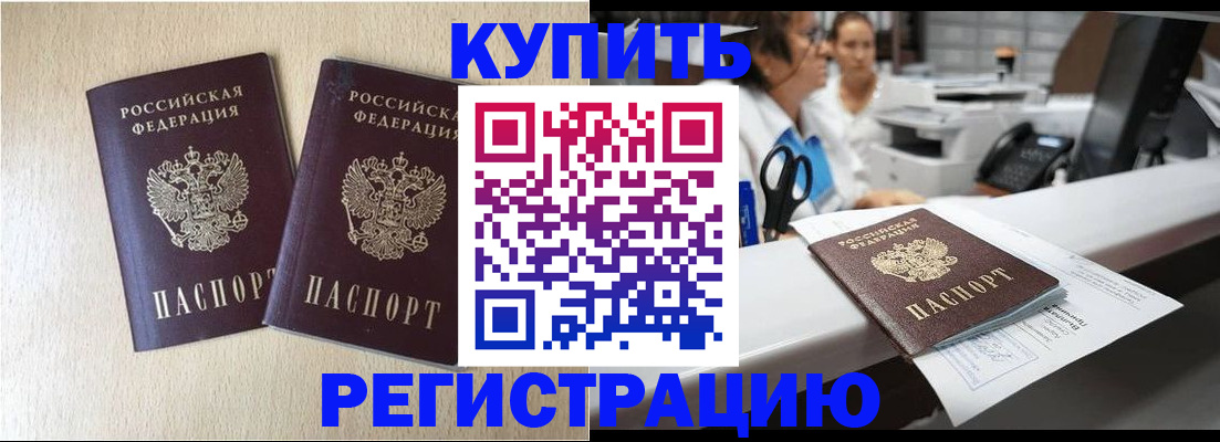 временная регистрация 2025 в Карпинске