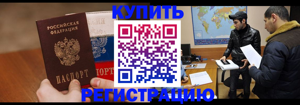 прописка 2025 в Карпинске