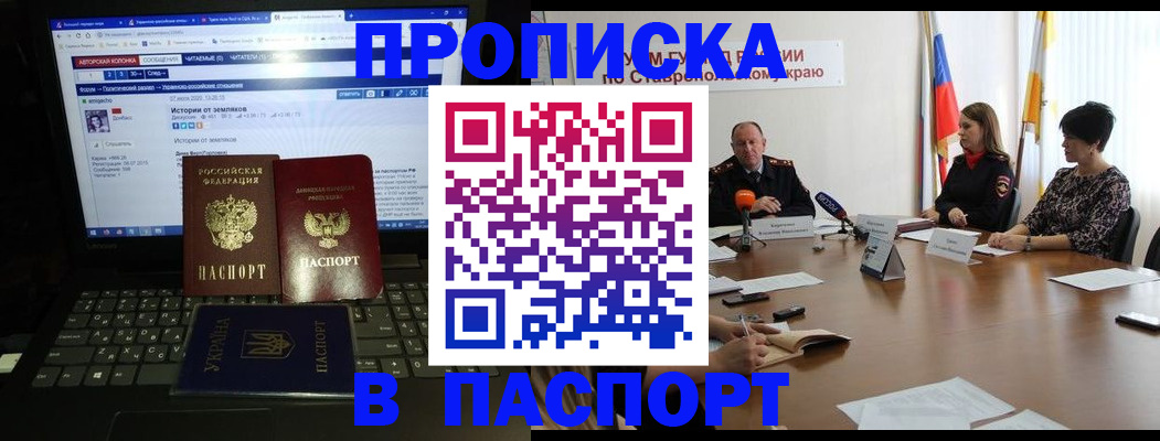 временная регистрация надежно в Карпинске