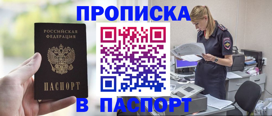 прописка ребенка в Карпинске