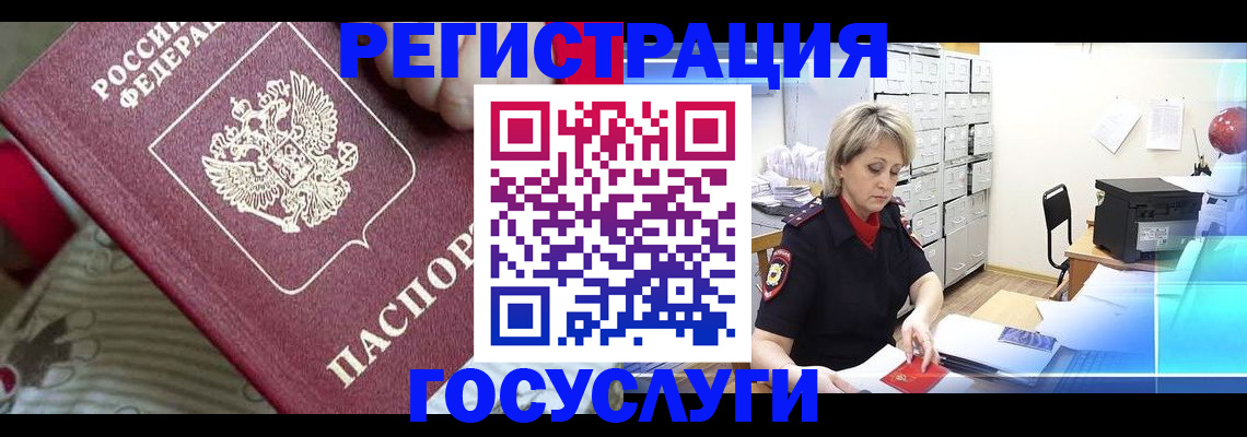 временная регистрация адрес в Карпинске