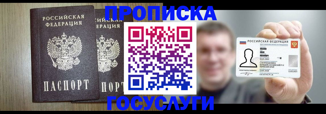 прописка поиск в Карпинске